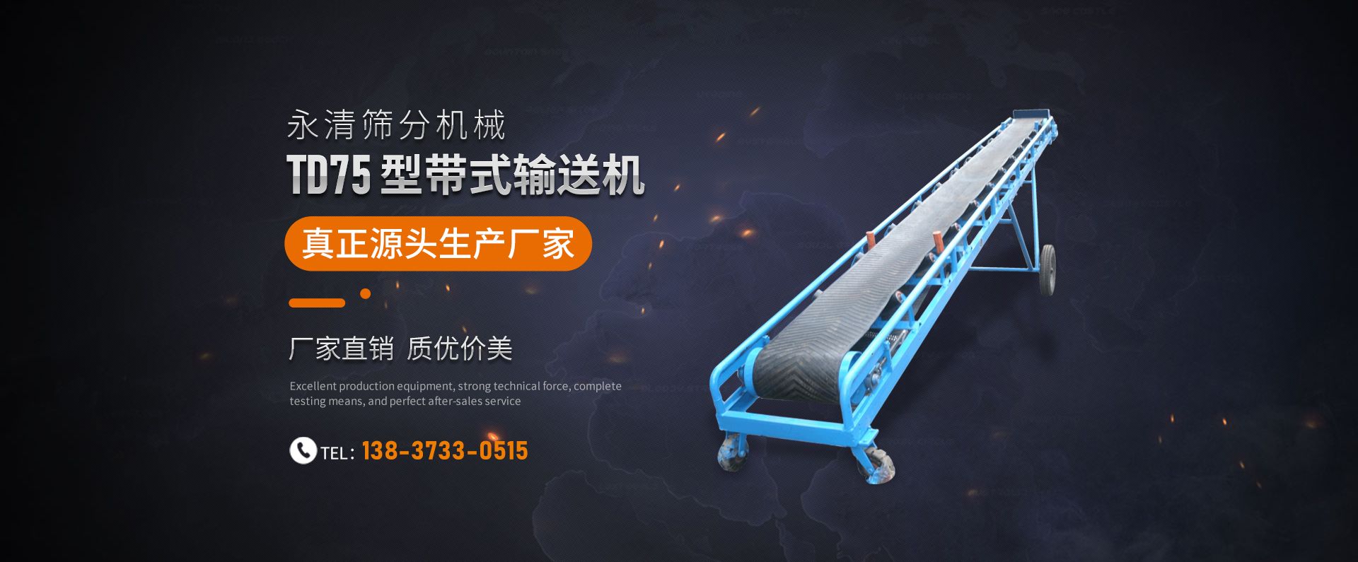 新鄉市永清篩分機械有限公司